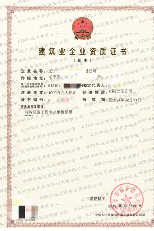 消防設(shè)施二級