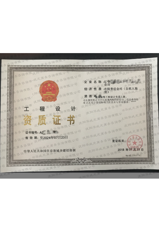 裝修設(shè)計乙級