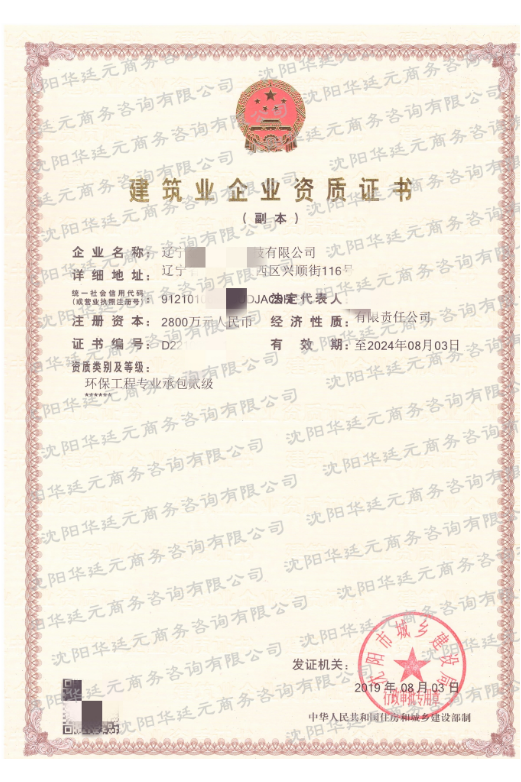 環(huán)保二級