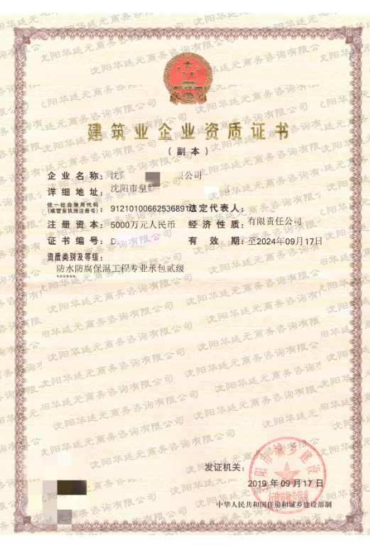 建筑總包三級+鋼結(jié)構(gòu)三級+機(jī)電三級