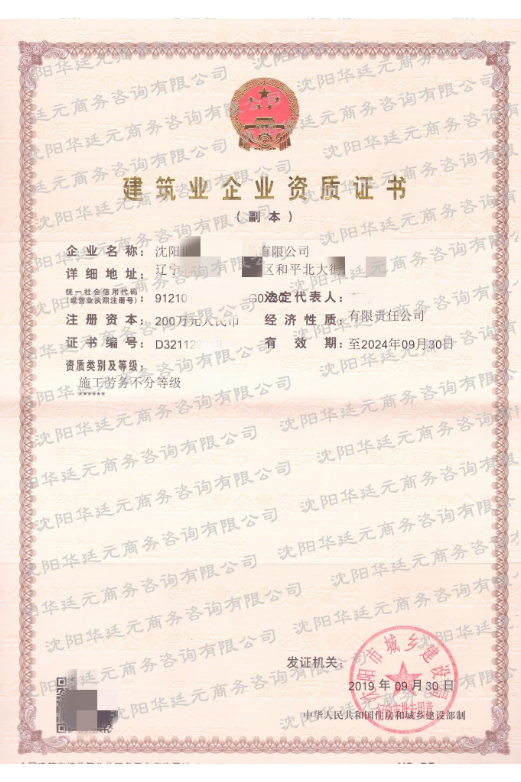 勞務(wù)資質(zhì)