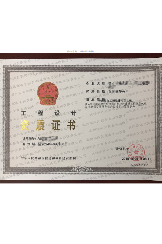裝修設(shè)計(jì)乙級