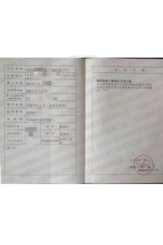 裝修設(shè)計(jì)乙級