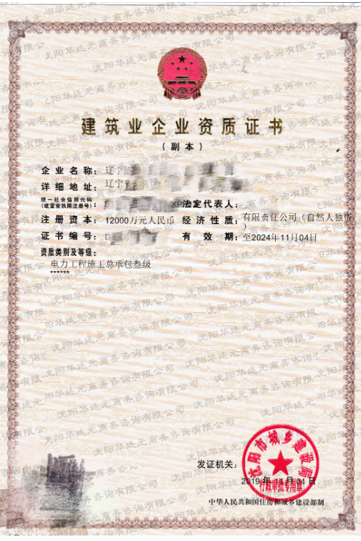 電力總包三級