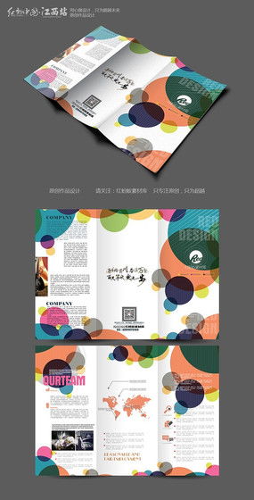 傳媒廣告公司宣傳冊設(shè)計(jì) 融合創(chuàng)意與策略的品牌視覺之旅
