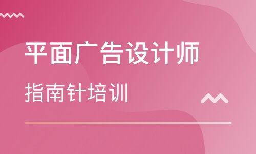 重慶觀音橋廣告設(shè)計(jì)培訓(xùn)指南 選擇優(yōu)質(zhì)輔導(dǎo)班的關(guān)鍵因素與排名推薦