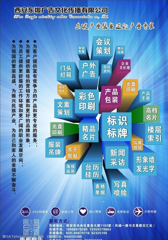 廣告策劃與創(chuàng)意的無限可能——東坡廣告業(yè)務(wù)概覽