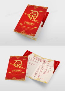 精品節(jié)目單廣告設(shè)計指南 從模板下載到策劃呈現(xiàn)